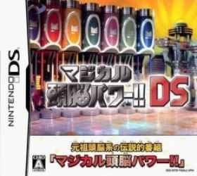 Magical Zunou Power!! DS Rom